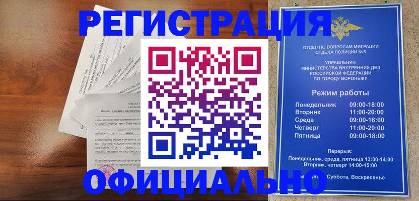 прописка поиск в Котельниково