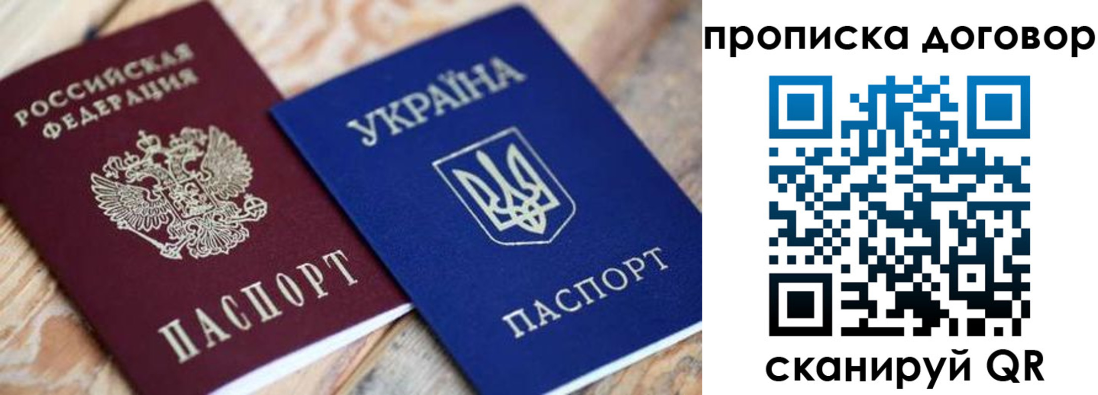 прописка ребенка в Котельниково