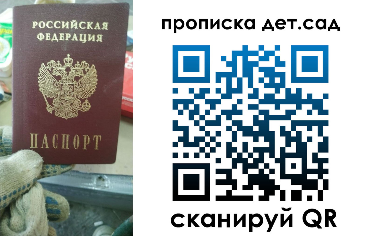временная регистрация собственник в Котельниково