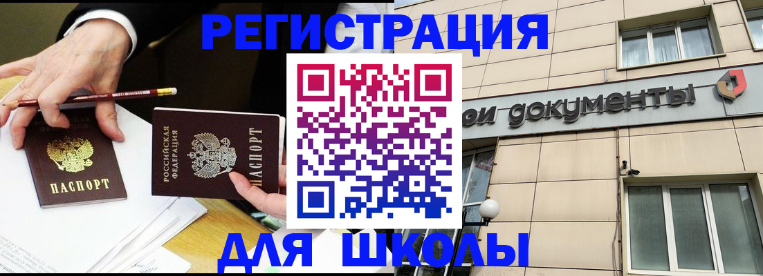 прописка штамп в Котельниково