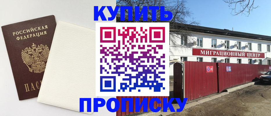 где прописаться в Котельниково