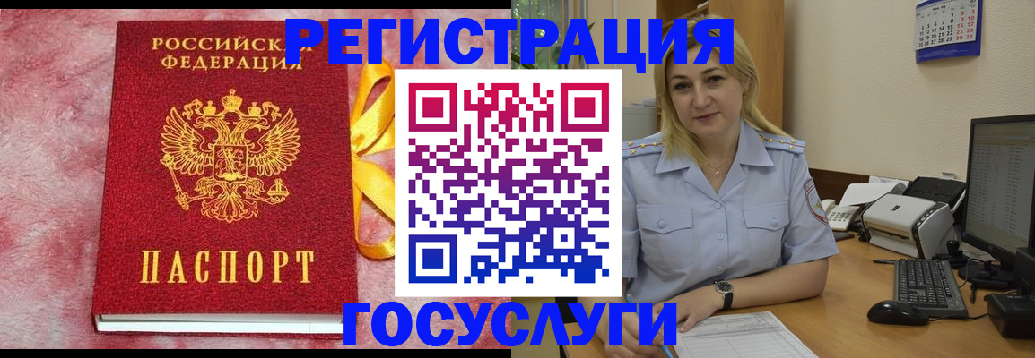 временная регистрация в Котельниково