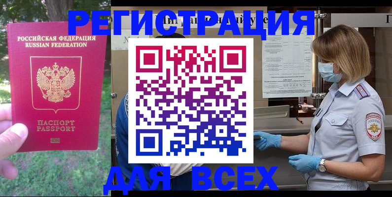 временная регистрация поиск в Котельниково
