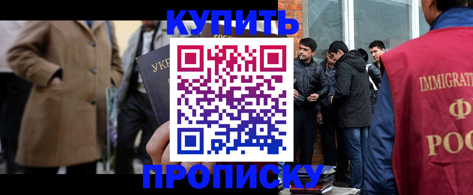 прописка регистрация в Котельниково